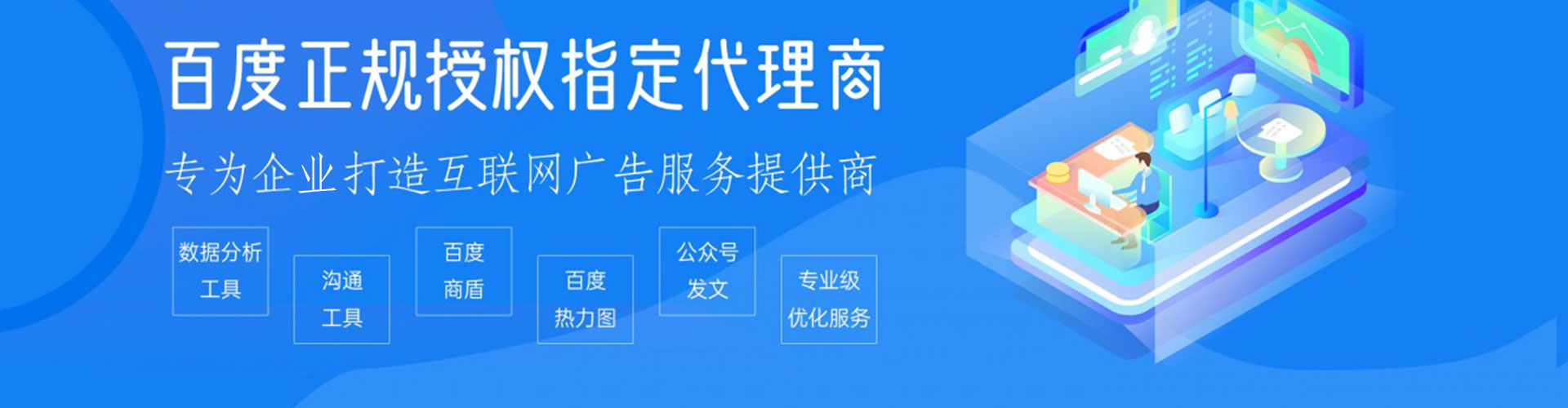 房县推广信息流